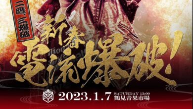 DDT New Year’s Current Explosion Results (1/7): New Year Aerial Time Bomb Deathmatch Headlines