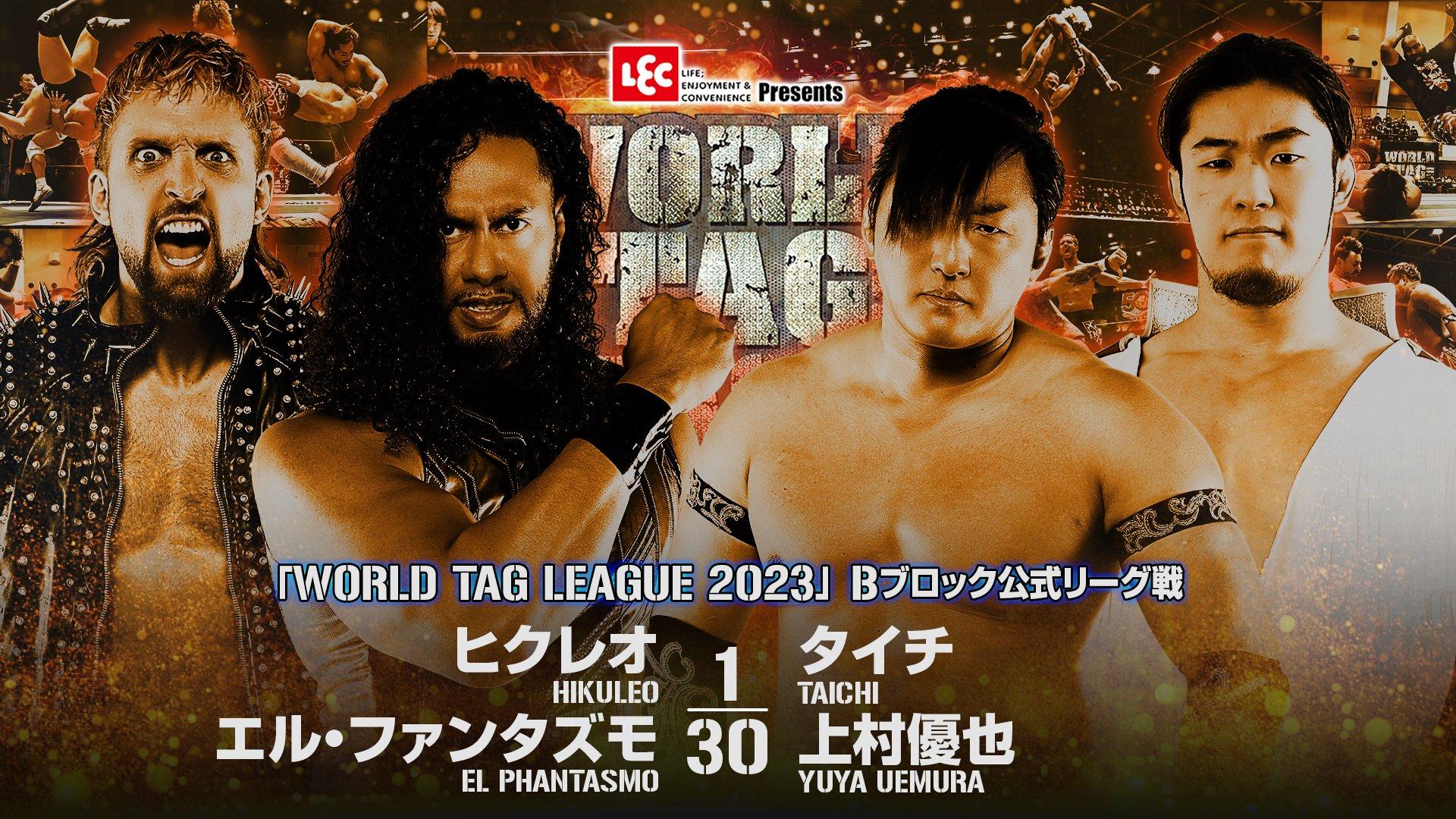 njpw_world_tag_league