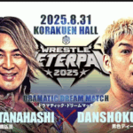 Hiroshi Tanahashi, TMDK Matches Confirmed For DDT Wrestle Peter Pan