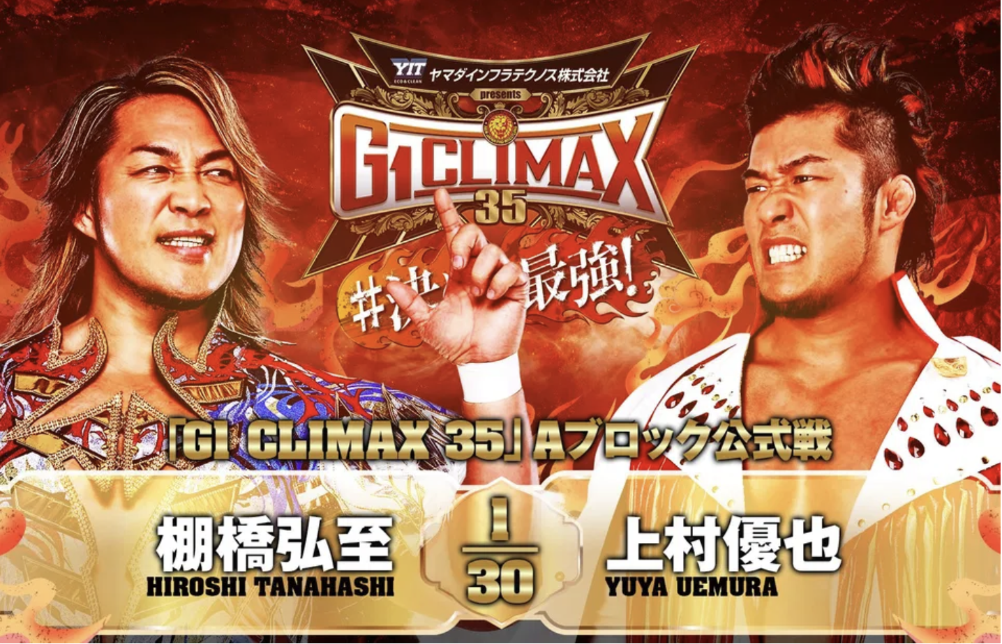 NJPW G1 Climax 35 night nine