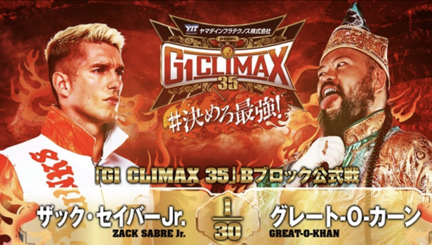 njpw g1 climax 35 night ten