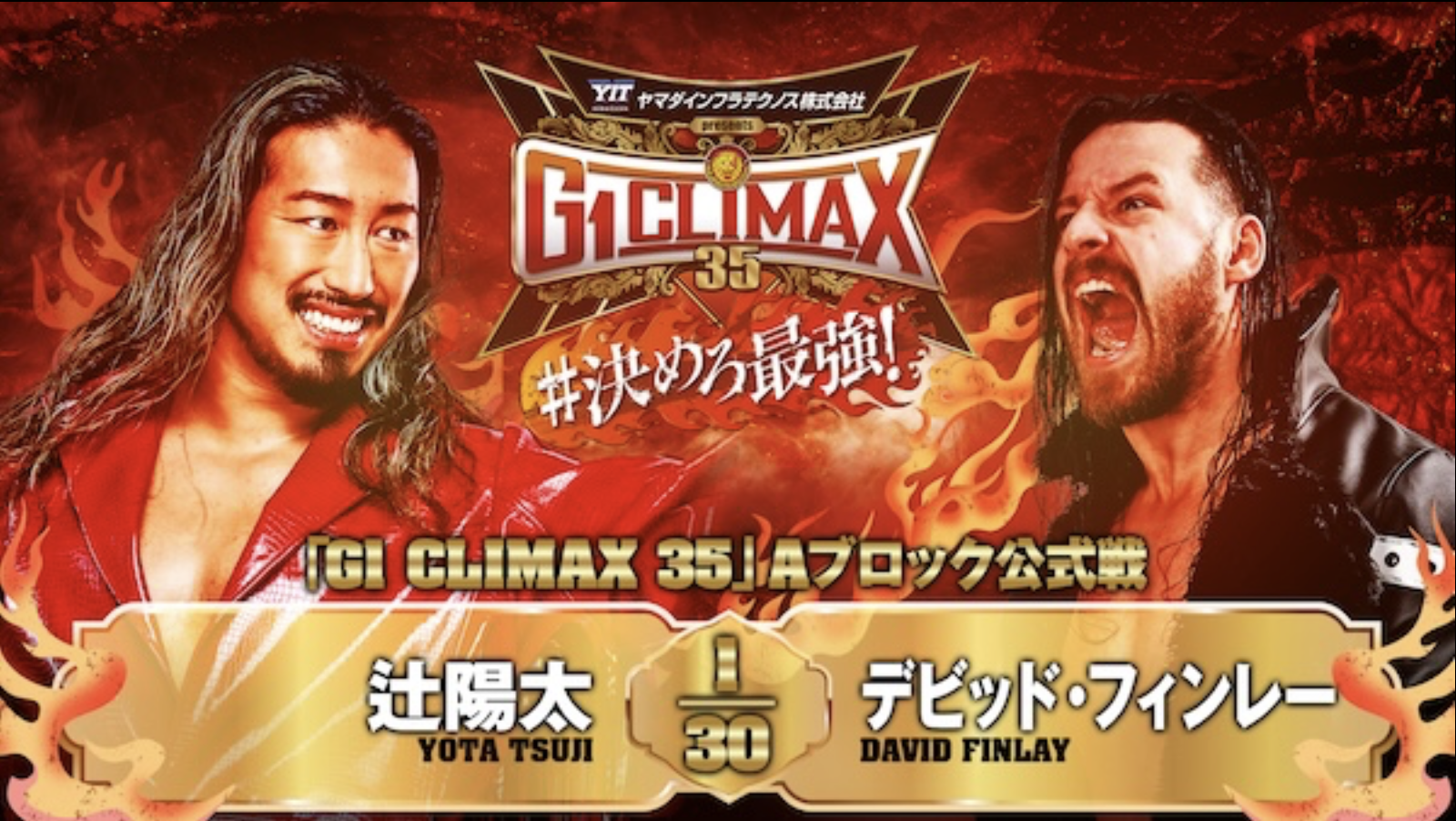njpw g1 climax 35 night 13