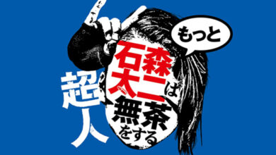 NJPW ‘Superhuman Taiji Ishimori Gets Even More Ridiculous’ Results (10/7/25): Taiji Ishimori Competes In Every Match
