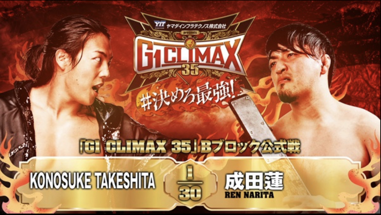 njpw g1 climax 35 night 16