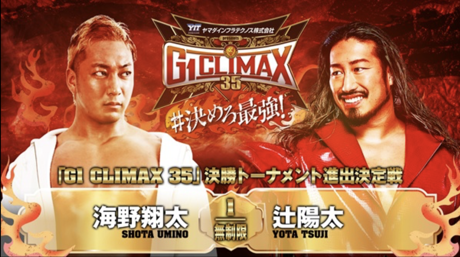 njpw g1 climax 35 night 17