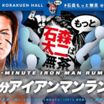 120-Minute Iron Man Rumble Announced For Taiji Ishimori’s Self-Produced Show