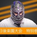 Evil Uno Scheduled For DDT Pro-Wrestling’s September 28th Show