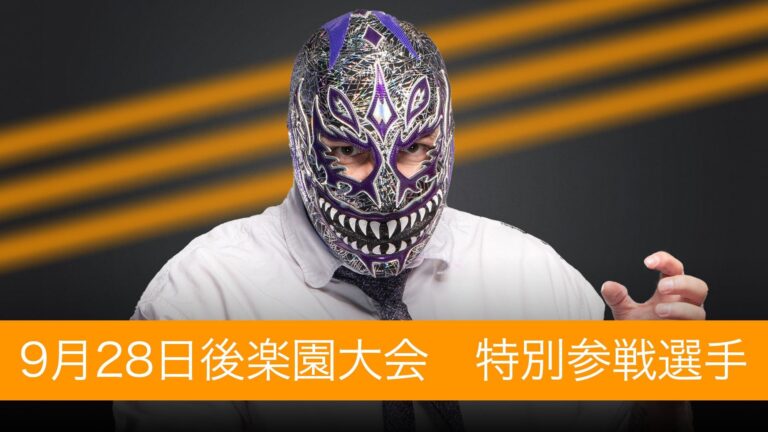 Evil Uno Scheduled For DDT Pro-Wrestling’s September 28th Show
