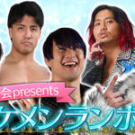 New Matches Added To Shinnichi Champion x NJPW Event