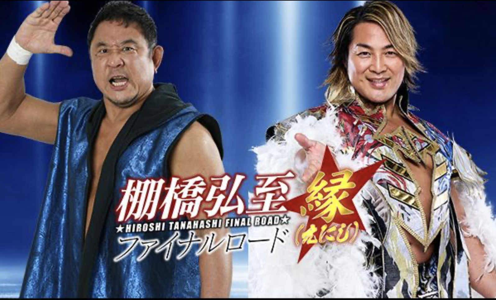 NJPW Blue Justice XVI