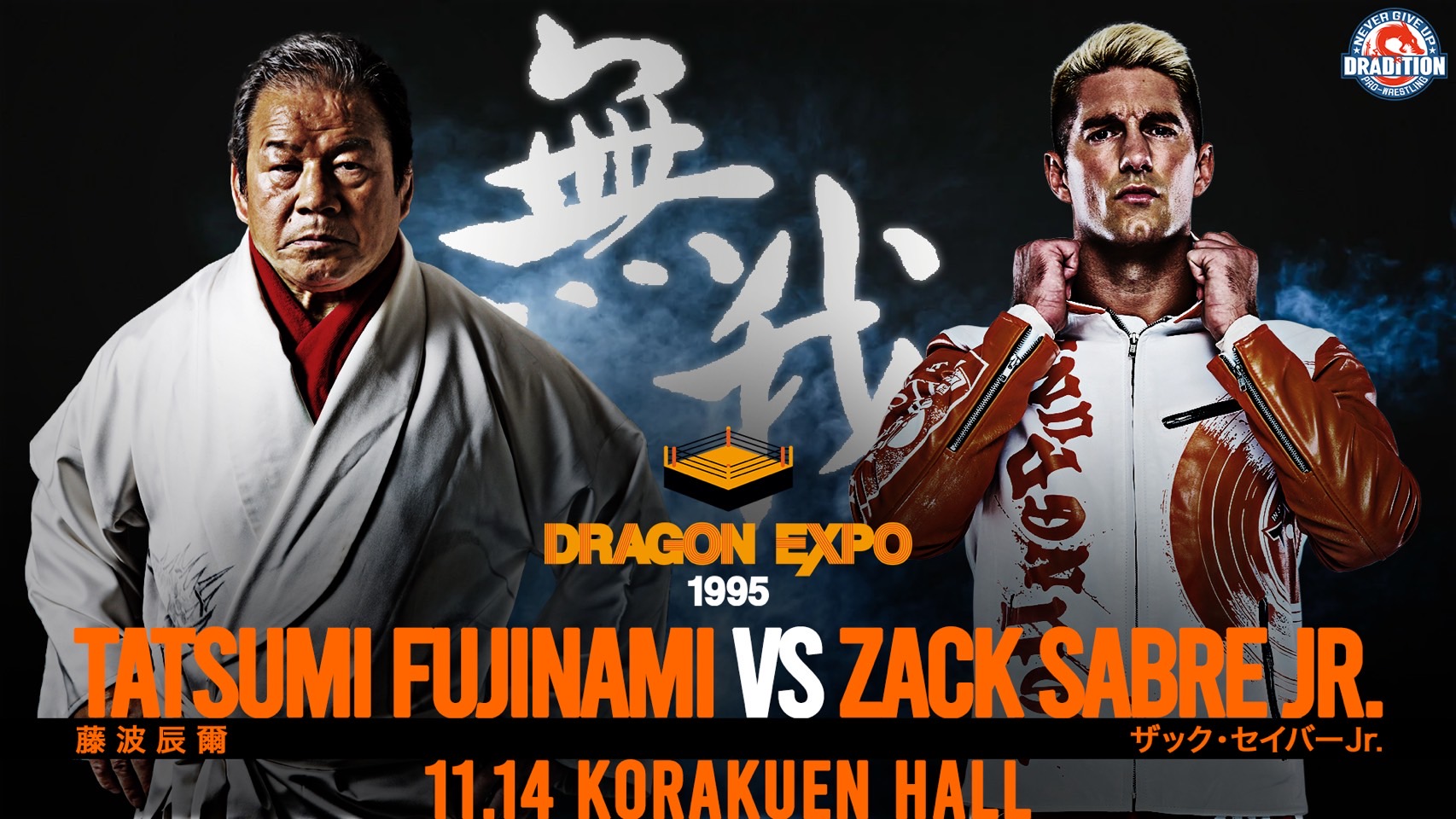 Tatsumi Fujinami zack sabre jr