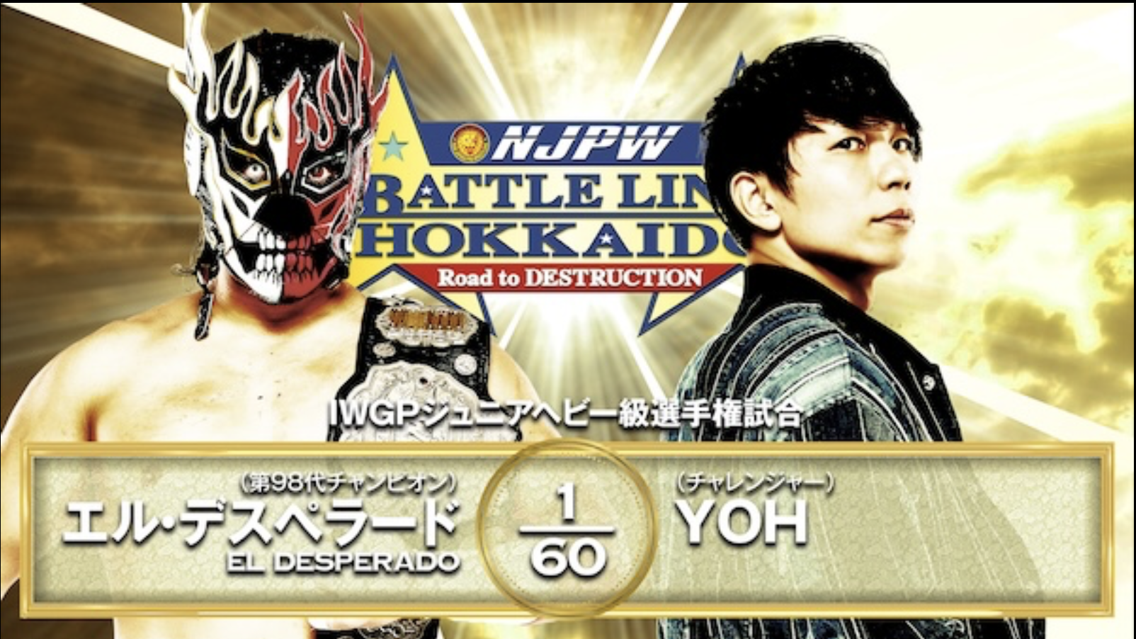 njpw yoh el desperado