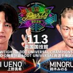 Double Title Match Made Official For DDT Ultimate Party