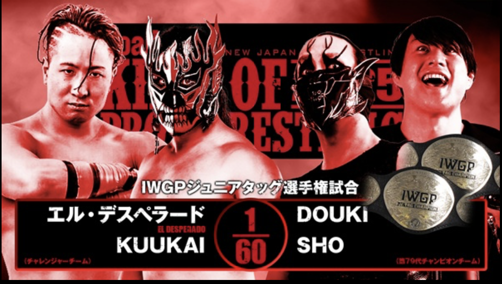 njpw road to king of pro-wrestling 10/11