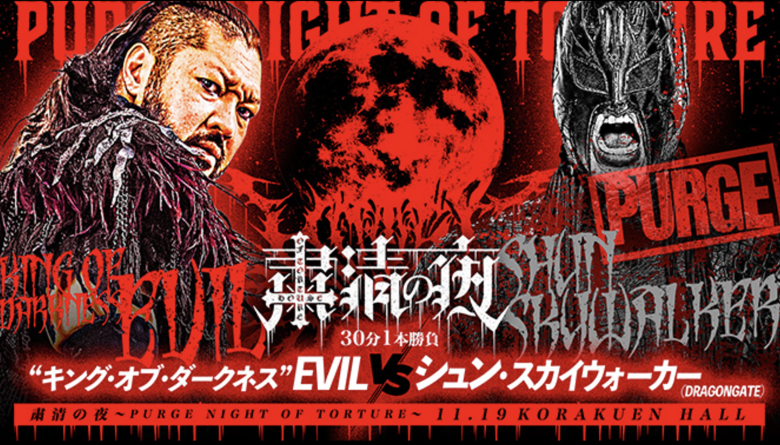 evil shun skywalker njpw purge night of torture