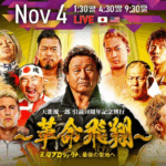 Tenryu Project’s Genichiro Tenryu 10th Anniversary Show Results (11/4/25): NJPW Talents In Action, Minoru Suzuki Competes