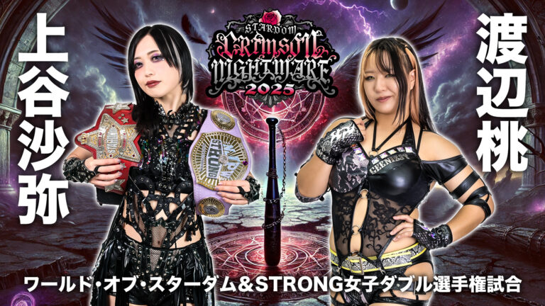STARDOM ‘Crimson Nightmare’ Results (11/3/25): Saya Kamitani Successfully Defends In Double Title Bout, New Wonder Of Stardom Champion