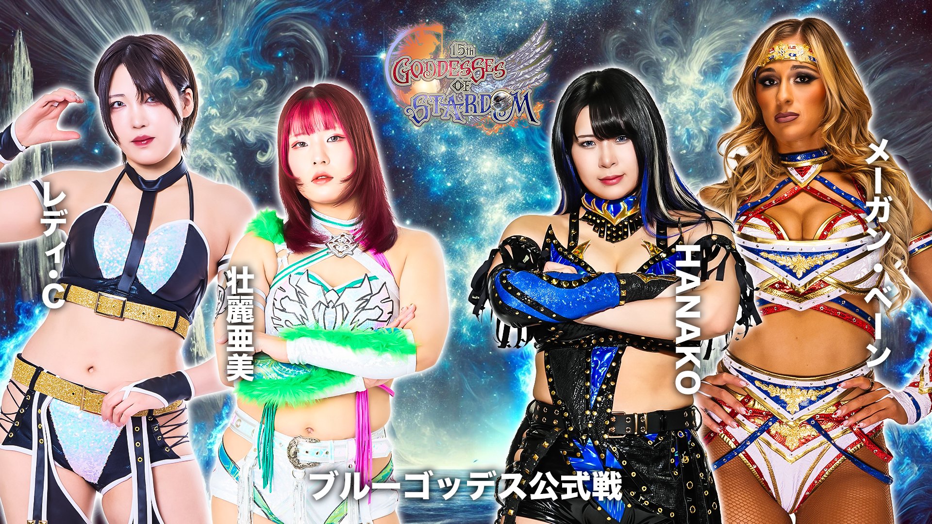 Stardom Goddesses Of Stardom Tag League 2025 night three