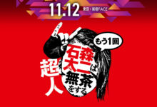 NJPW Superhuman Taiji Ishimori Gets Ridiculous One More Time