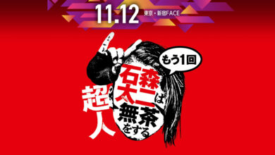 NJPW Superhuman Taiji Ishimori Gets Ridiculous One More Time