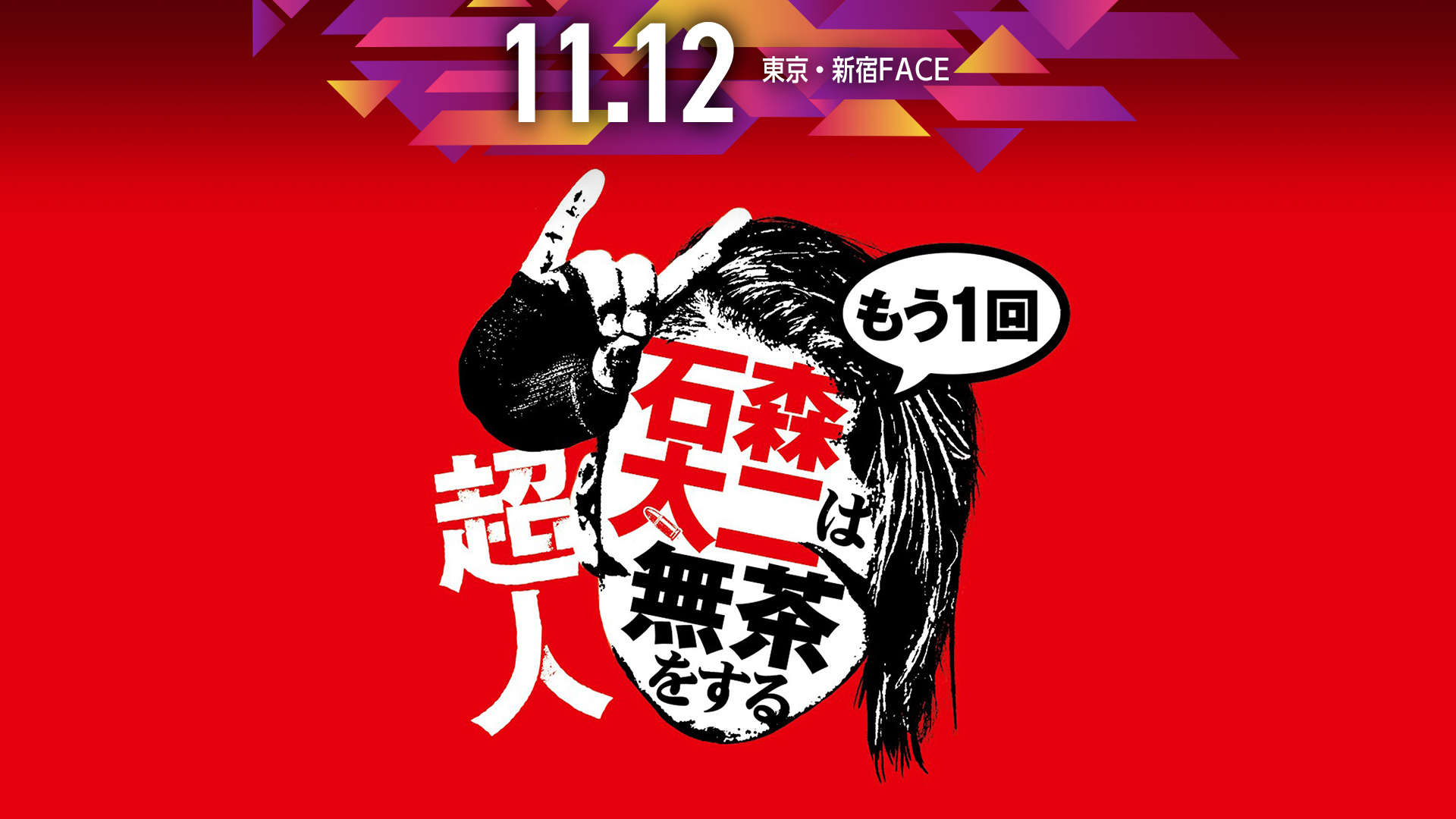 NJPW Superhuman Taiji Ishimori Gets Ridiculous One More Time