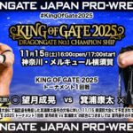 Dragongate Announces Kota Minoura Suffered Mild Concussion, Off 11/15 Show
