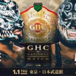 GHC National Championship Match Made Official For NOAH ‘The New Year’ 2026