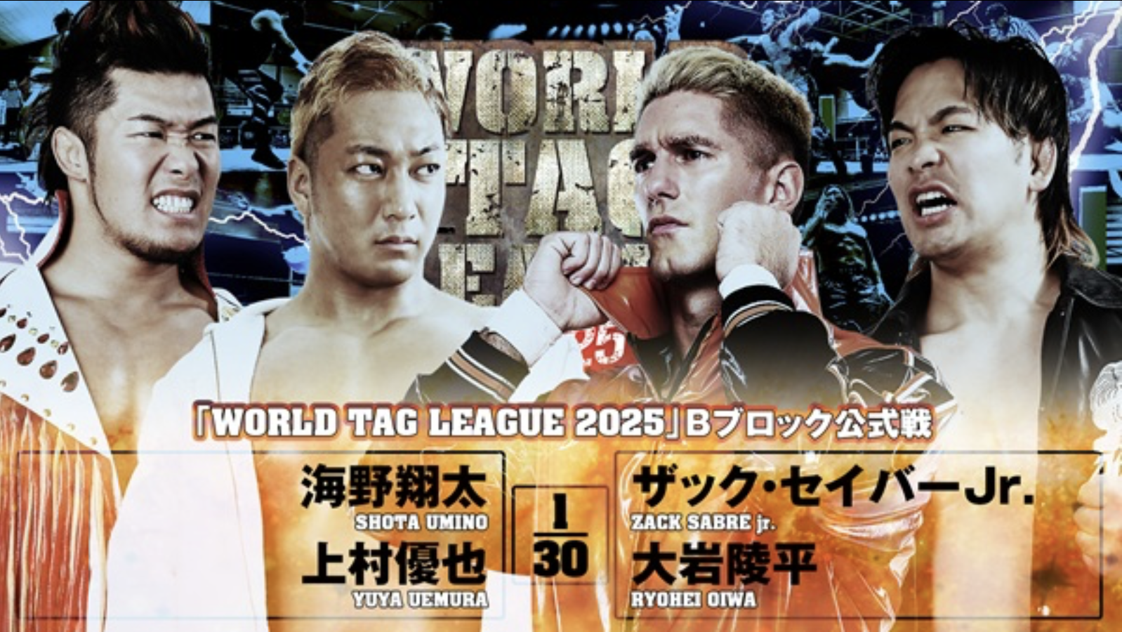 njpw world tag league night four