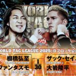 NJPW World Tag League Results (11/30/25): Hiroshi Tanahashi & El Phantasmo Get Their First Win