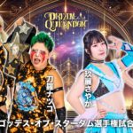 Two Championship Matches Added To STARDOM Dream Queendom Lineup