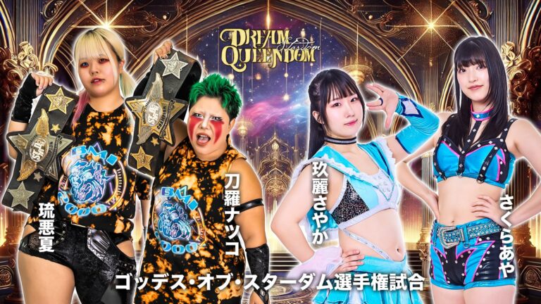 Two Championship Matches Added To STARDOM Dream Queendom Lineup