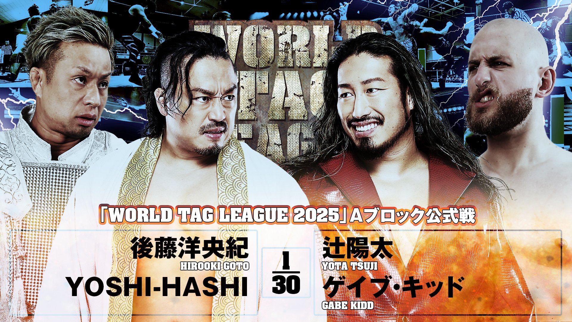 bishamon, yoshi-hashi, hirooki goto, yota tsuji, gabe kidd