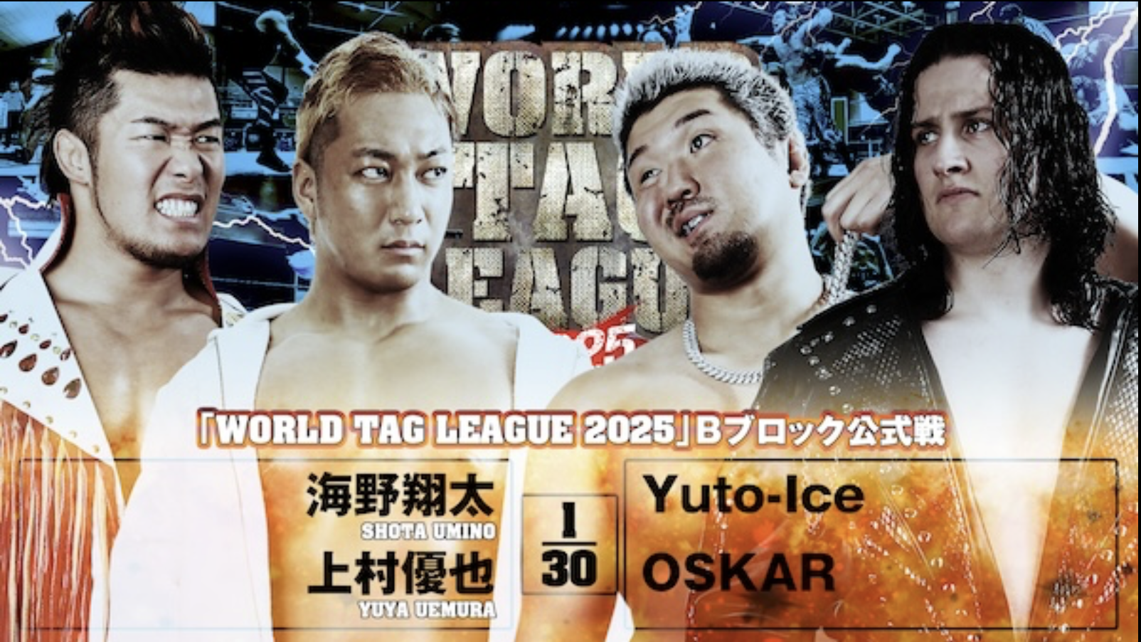 njpw world tag league 12/9