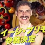 ‘Pizza Chef’ Luigi Primo Returning To GLEAT