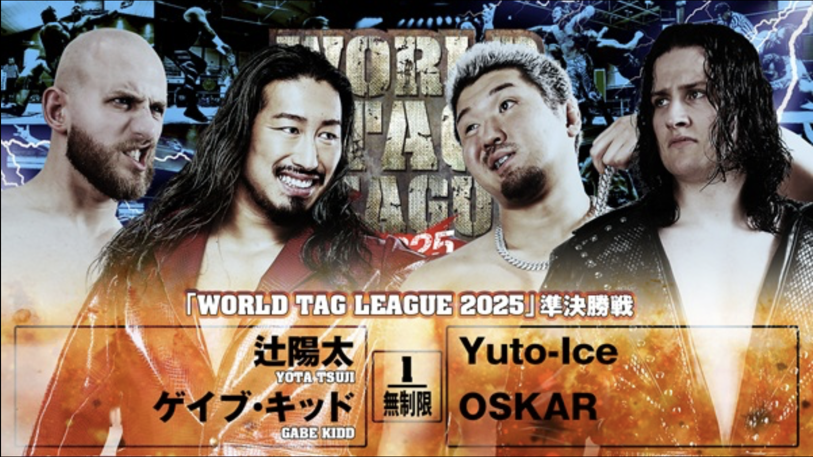 njpw world tag league 12/12