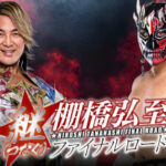 Hiroshi Tanahashi vs. El Desperado To Headline NJPW Road To Tokyo Dome Night Two