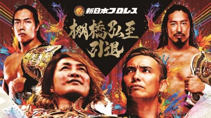 hiroshi tanahashi, kazuchika okada, yota tsuji, konosuke takeshita