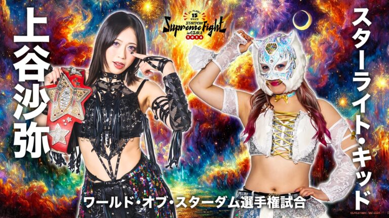 STARDOM ‘Supreme Fight’ Results (2/7/26): Saya Kamitani Retains World Of Stardom Title, Empress Nexus Venus Faction Disbands