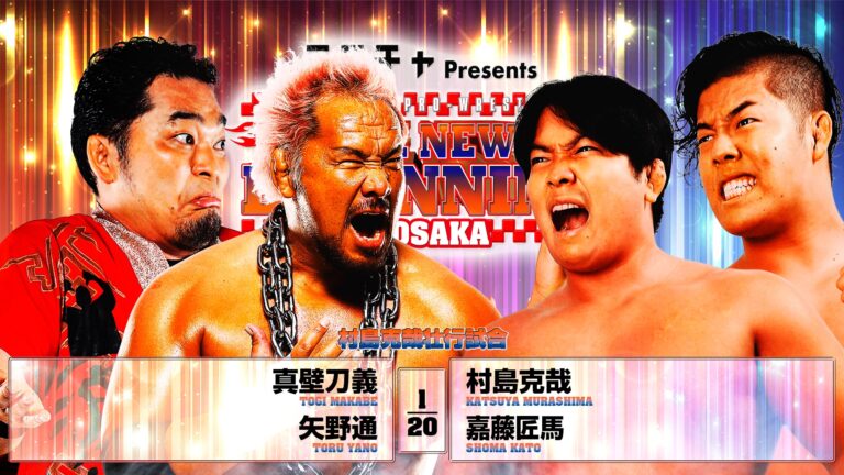 Katsuya Murashima Competes In Final NJPW Match Before Excursion