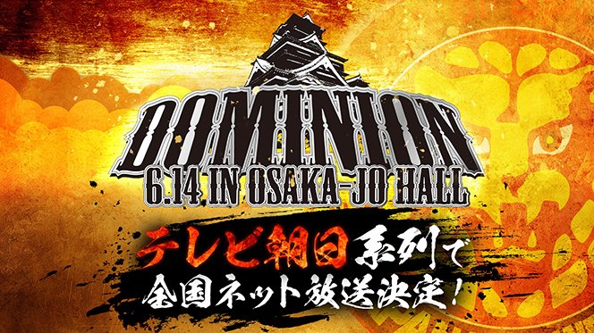 njpw dominion 2026