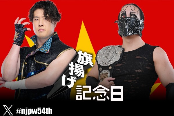 njpw 54th anniversary