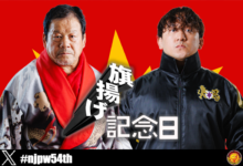 Tatsumi Fujinami njpw 54 anniversary