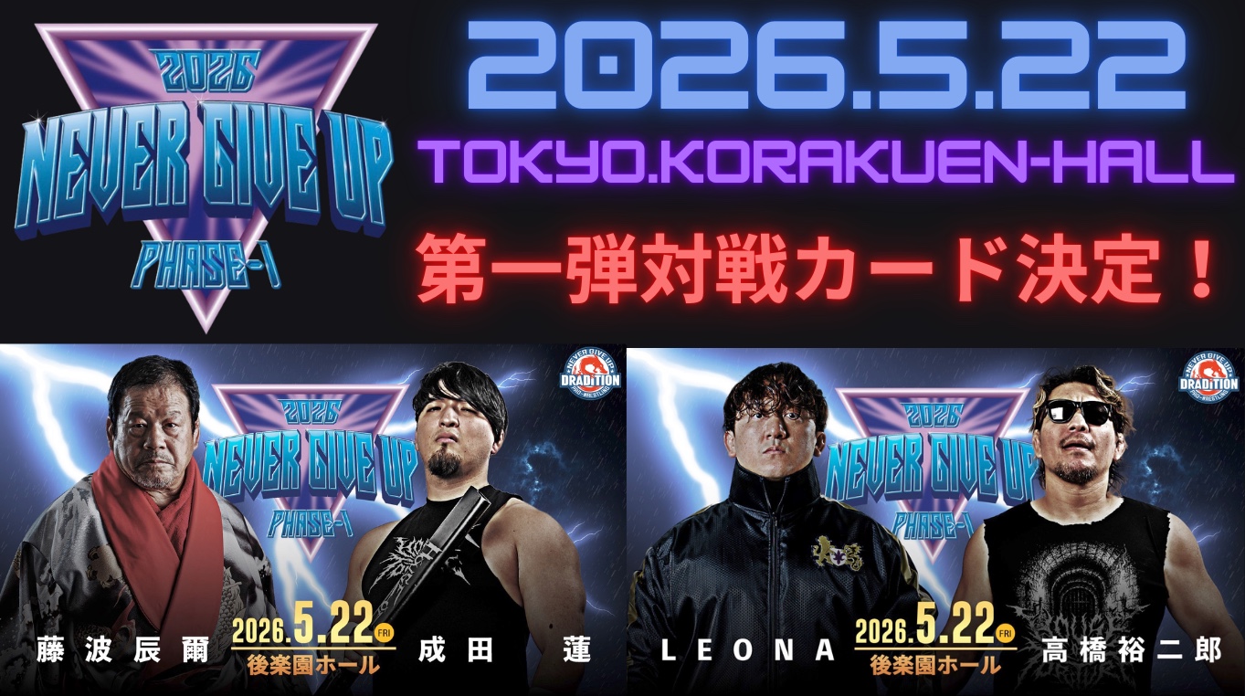 Tatsumi Fujinami vs. Ren Narita, LEONA vs. Yujiro Takahashi Set For Dradition Pro's 5/22 Show