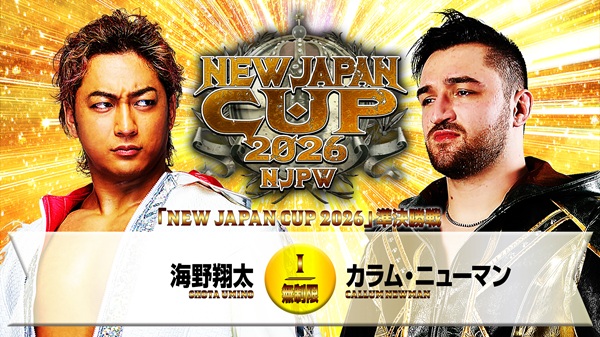 njpw new japan cup 3/20