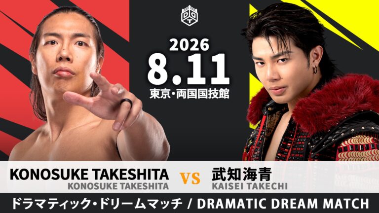 Konosuke Takeshita vs. Kaisei Takechi Scheduled For DDT Wrestle Peter Pan 2026