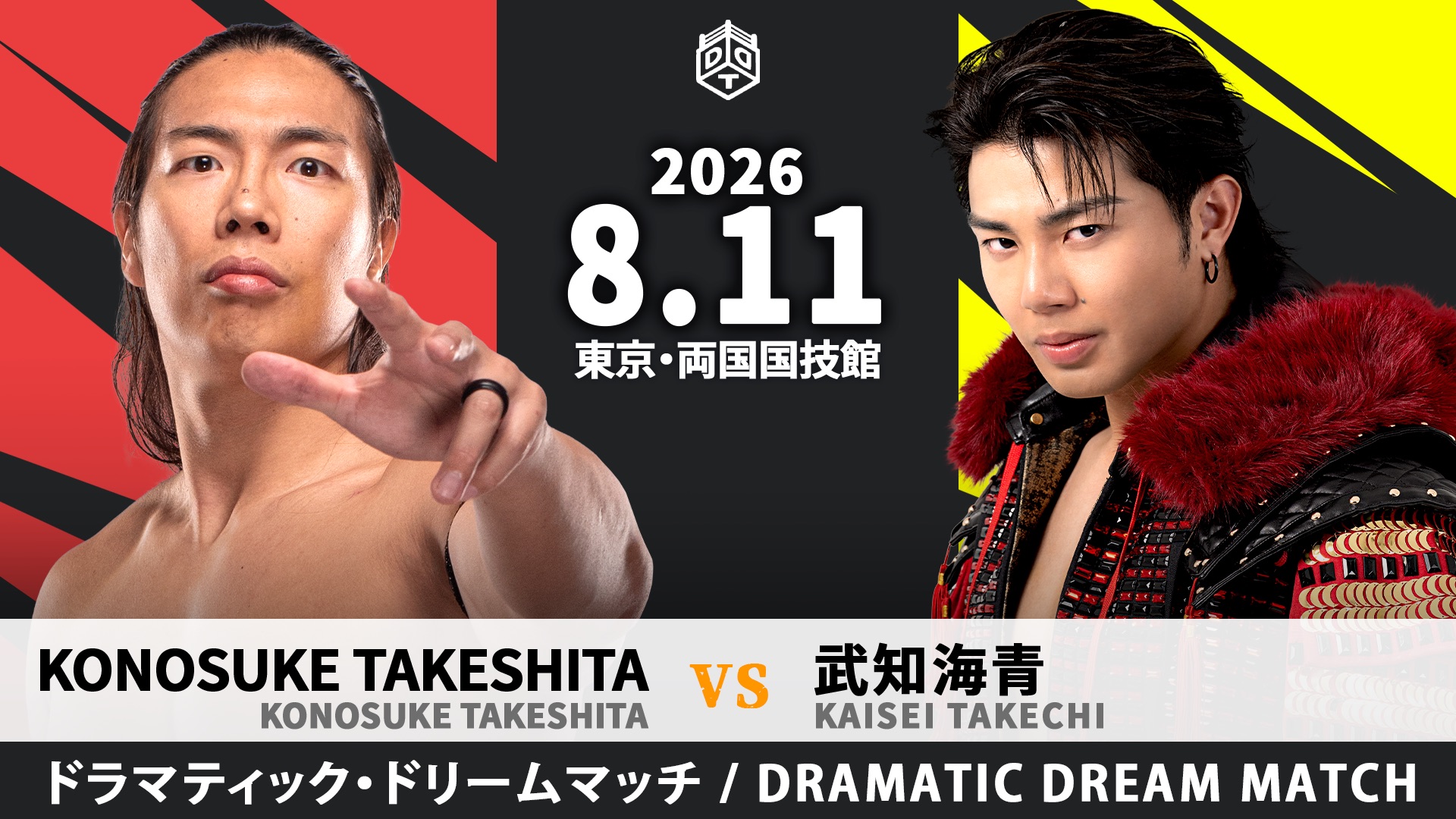 Konosuke Takeshita vs. Kaisei Takechi Scheduled For DDT Wrestle Peter Pan 2026