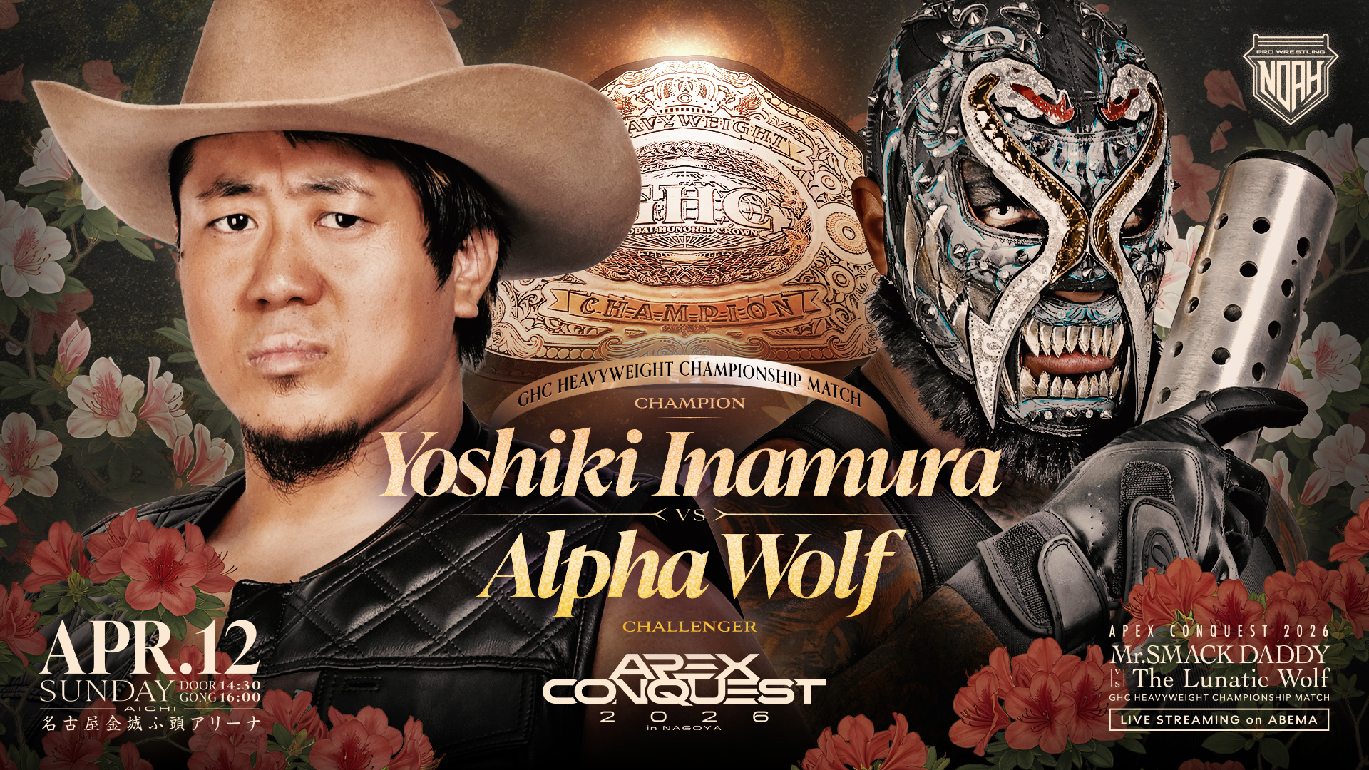 yoshiki inamura, alpha wolf