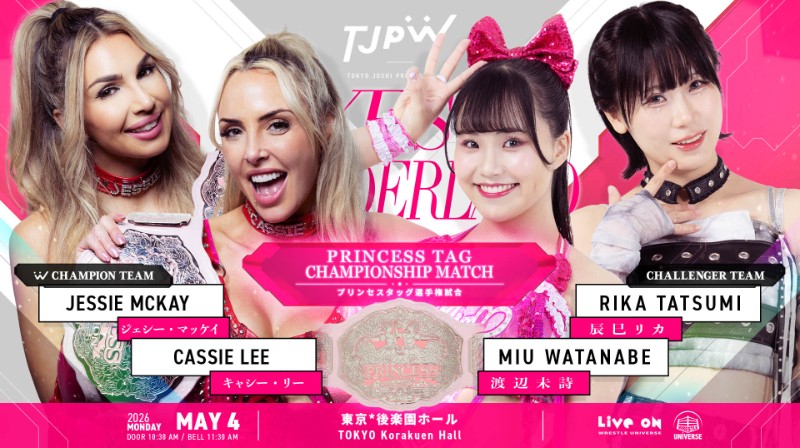 the iinspiration, jessie mckay, cassie lee, miu watanabe, rika tatsumi