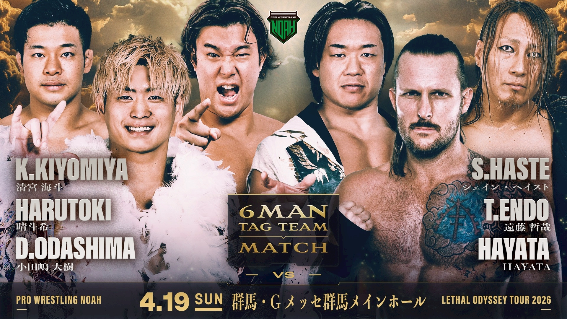 shane haste, tetsuya endo, hayata, daiki odashima, kaito kiyomiya, harutoki