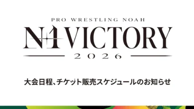 pro wrestling noah n-1 victory 2026
